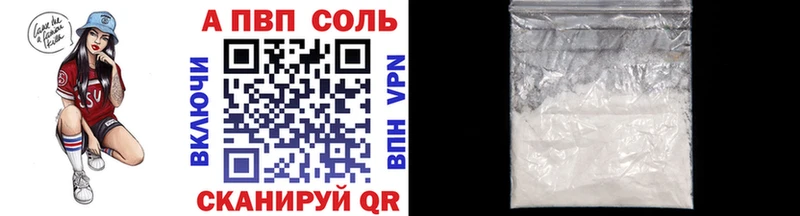 APVP Соль  Барыш 
