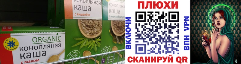 Cannafood конопля  Барыш 