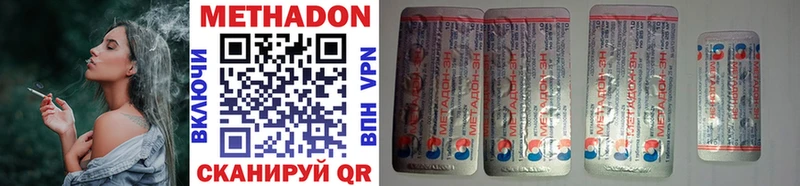 Метадон methadone  Барыш 